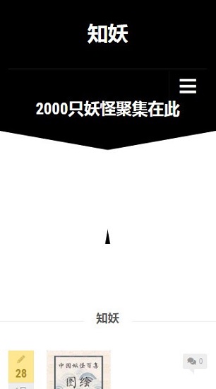 ֪����v0.0.2 �ֻ���