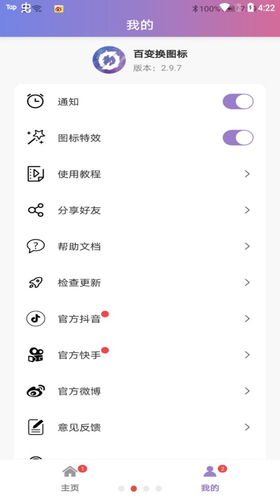 �ٱ任ͼ��APPv2.9.7 ���°�