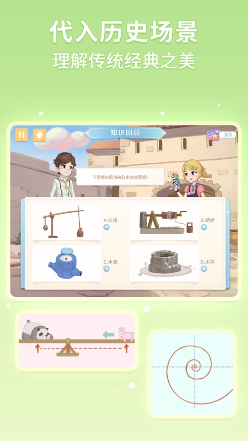 ͯ��ѧԺ����֮��appv1.3.59 ���°�