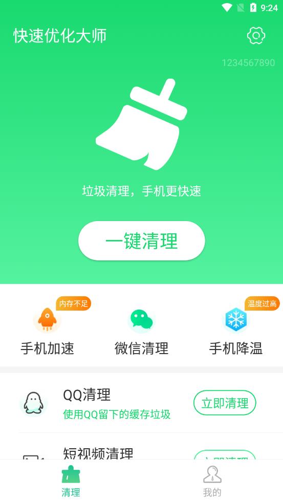 �����Ż���ʦappv1.0.0 ��׿��