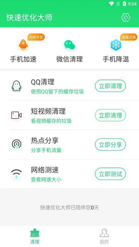 �����Ż���ʦappv1.0.0 ��׿��