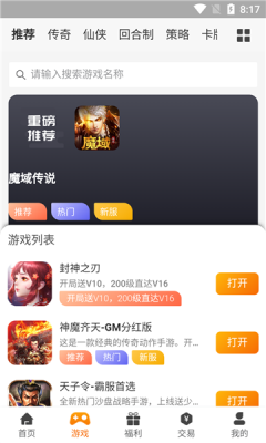 ����appv1.0.1 ��׿��