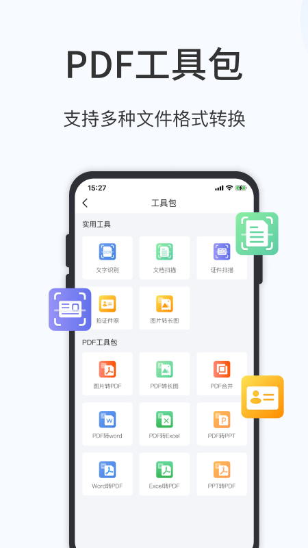 ��ɽɨ���ʦv1.0.0 ���°�