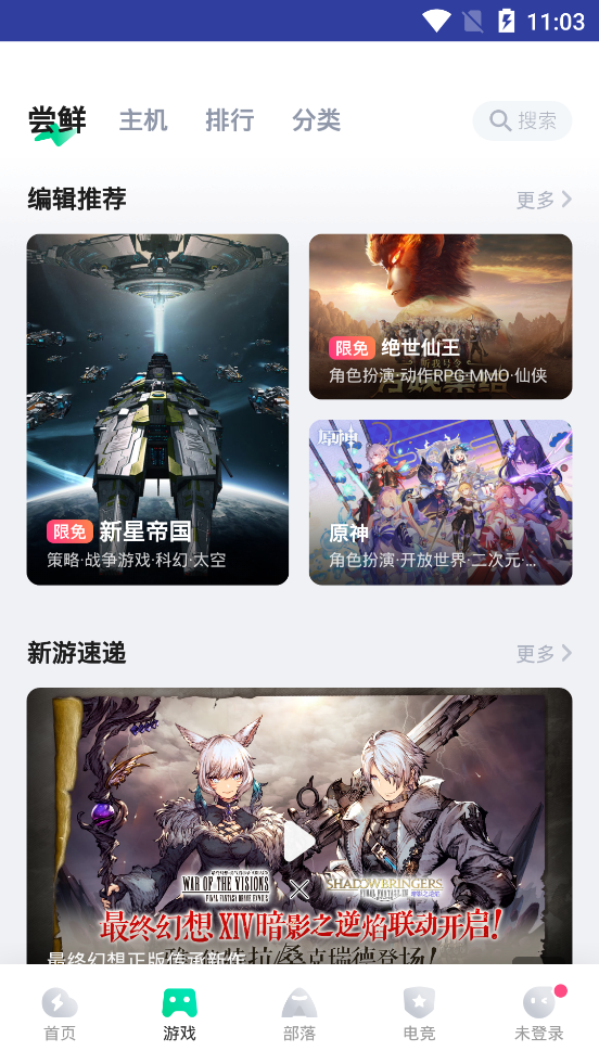 咪咕快游appv3.25.1.1 最新版