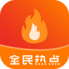 ȫ���ȵ�app��׿��v1.0.0 ���°�
