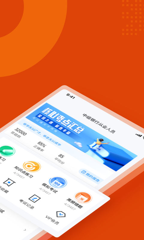 �м����д�ҵ��Ա���Ծ����v1.0.5 ���°�