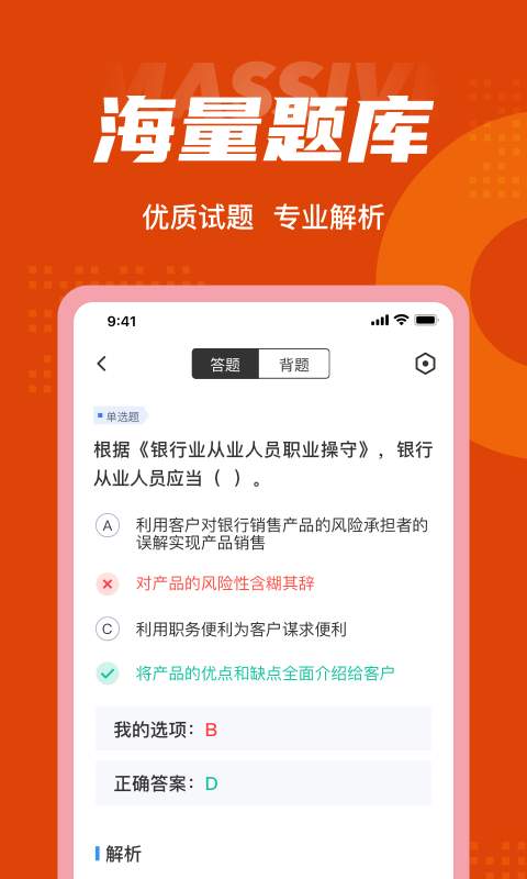 �м����д�ҵ��Ա���Ծ����v1.0.5 ���°�