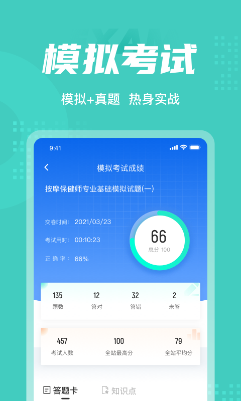 ������Ħʦ���Ծ����v1.0.5 ���°�