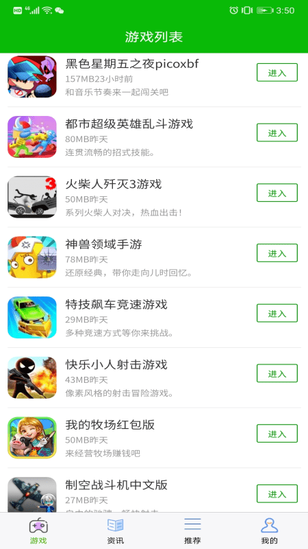 lv��Ϸ����appv1.0.1 ��׿��