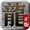迷失传说传奇iOSv2.3.3 官方版