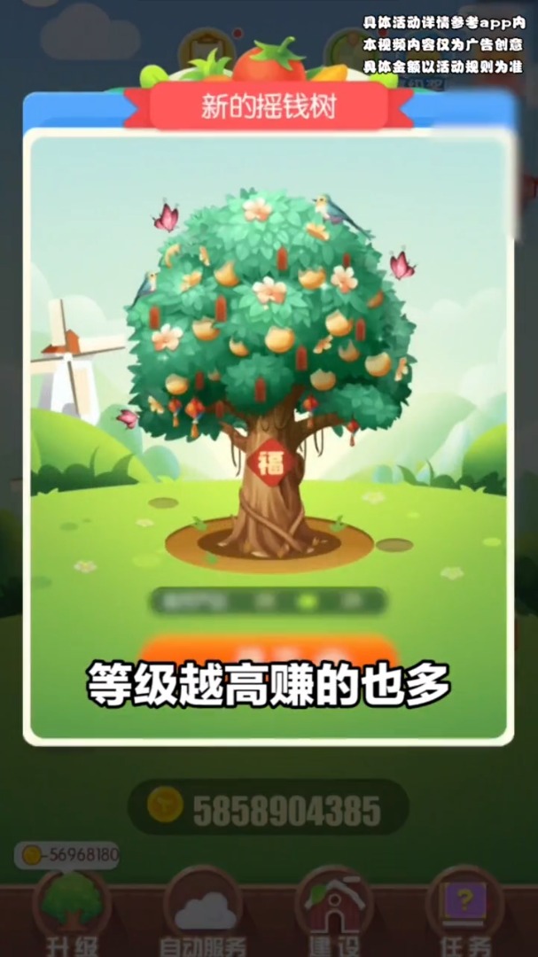 ���Ĺ�԰�����v1.0.1 ׬Ǯ��