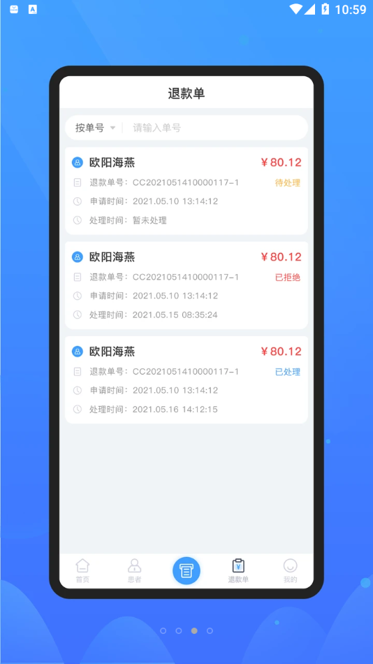 ΢Ԫҽѧv1.0.1.1 ��׿��
