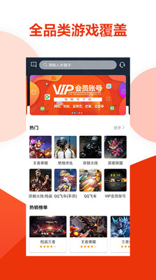 �鱴��app(רҵ����Ϸ���ƽ̨)v3.5.9 ��׿��
