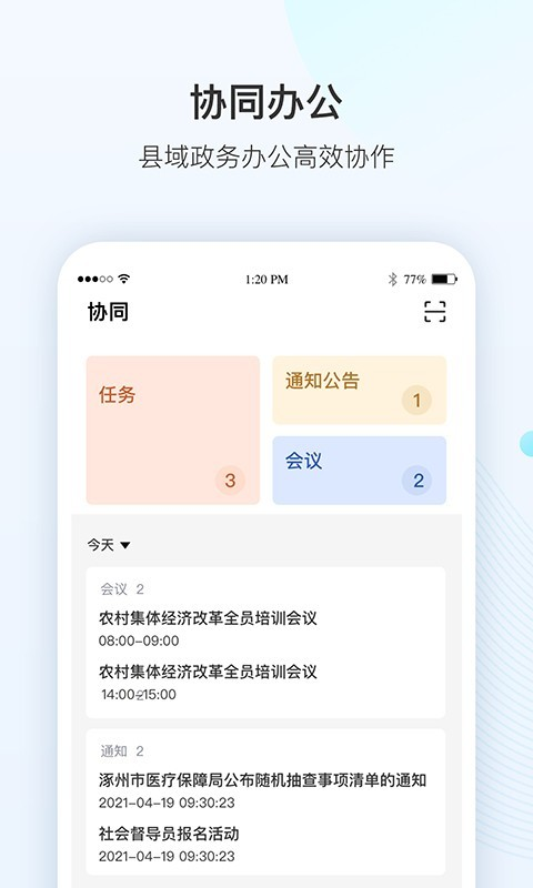 ����appv1.3.2 ���°�