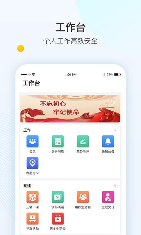 ����appv1.3.2 ���°�
