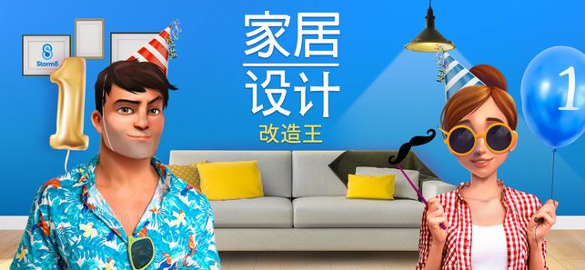 StaycationMakeover(�Ҿ���ƾӼҸ���)v1.0.18