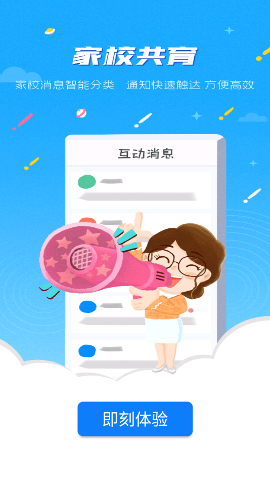 �Ž���ʹ��ʦ��appv3.0.013 ���°�