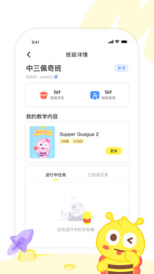 ���ɷ���԰��ʦ��Appv1.0.3 ��׿��