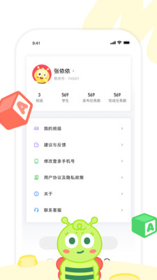 ���ɷ���԰��ʦ��Appv1.0.3 ��׿��