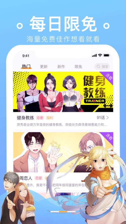 番狸漫画安卓appv1.0.8 官方最新版