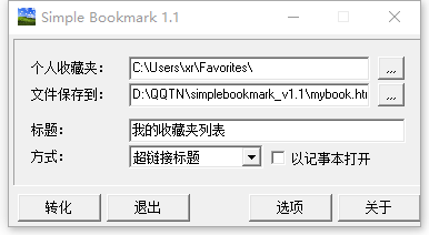 Simple Bookmarkv1.1 ɫ