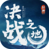 ��ս֮��mudv5.0 ����
