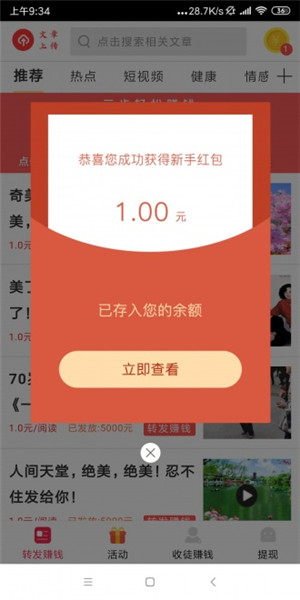 ������Ѷappv1.0.0 ���°�