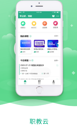 云课堂智慧职教v2.8.42版本 云课堂智慧职教v2.8.42版本