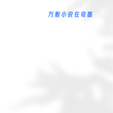 ��īС˵app