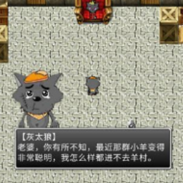 羊村的梦魇之运 羊村的梦魇之运