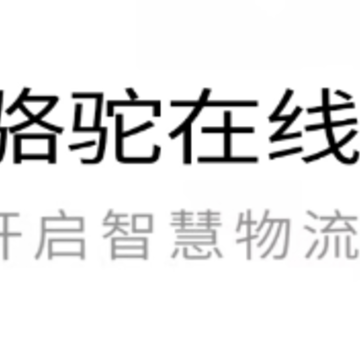 骆驼在线app 骆驼在线app