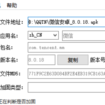 ΢��8.0.18�汾�ٷ���