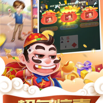 就要斗地主 就要斗地主