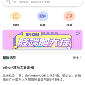 子午健康医生版app 子午健康医生版app