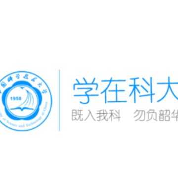 学在科大app 学在科大app