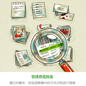 EverNote(ӡ��ʼ�)