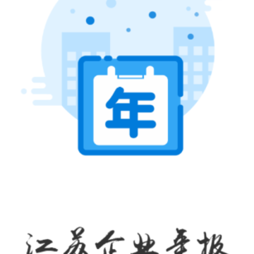 ������ҵ�걨app