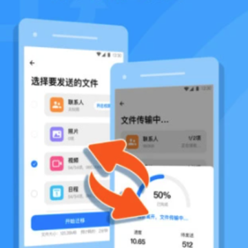 手机克隆app换机助手专家 手机克隆app换机助手专家