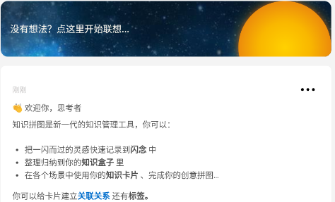 知识拼图app 知识拼图app