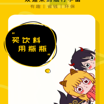 瓶瓶app 瓶瓶app