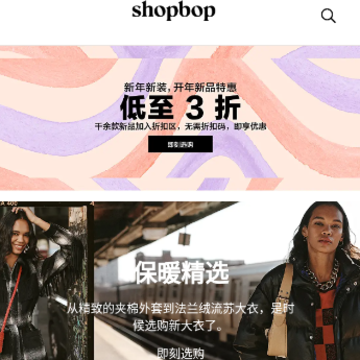 Shopbop����app