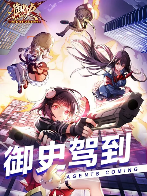��ʷSAMA�Ҿ��Ǿ���֮��(night agent)