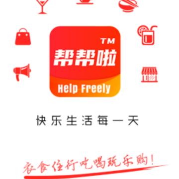 帮帮啦app 帮帮啦app