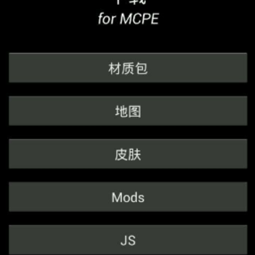 �ҵ�����ģ��������(MCPE downloader)