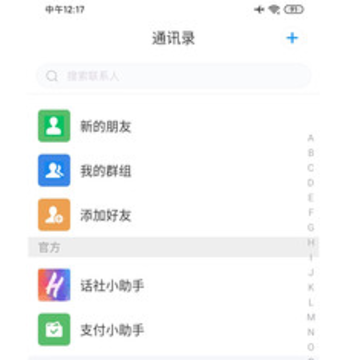 点技聊天交友 点技聊天交友