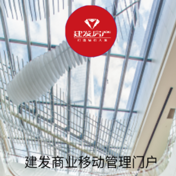 建发商业app 建发商业app