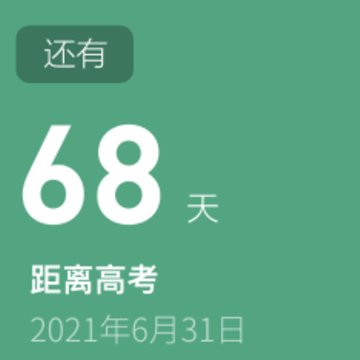 ����ʱ�ӵ���ʱapp