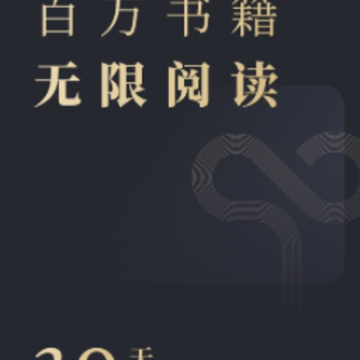 微信读书ios苹果版 微信读书ios苹果版