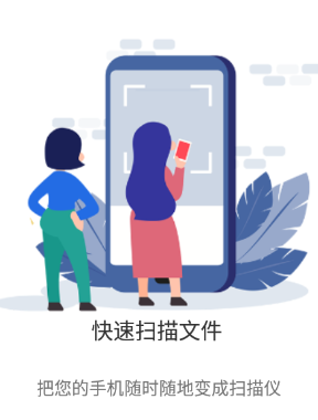 证件扫描仪app 证件扫描仪app