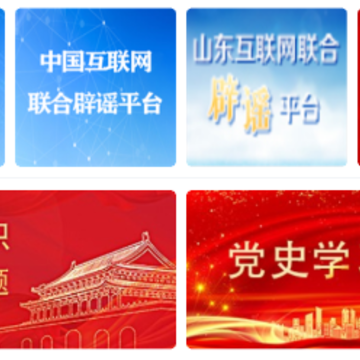 智慧汶上客户端 智慧汶上客户端